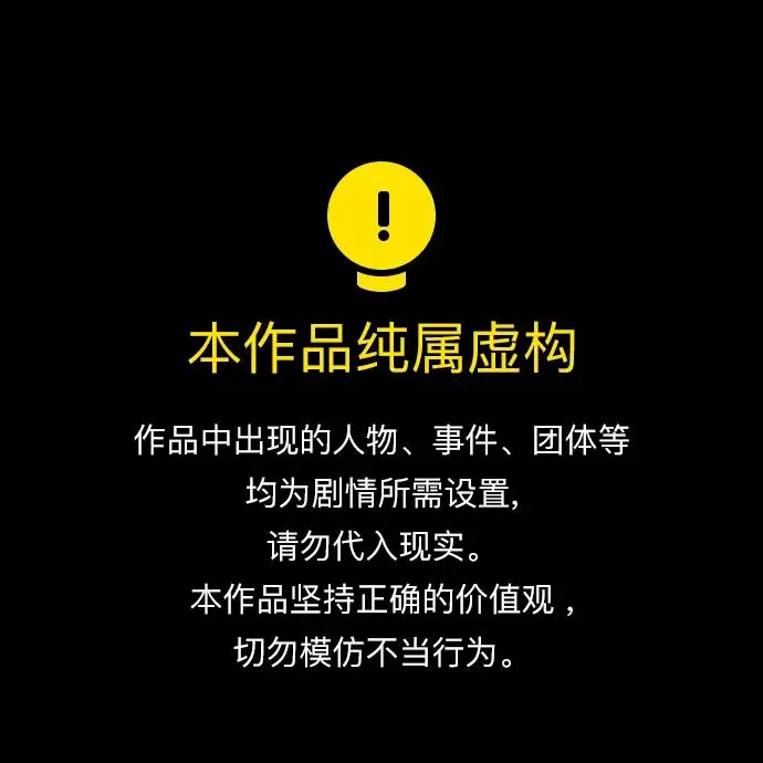 第77话 第1页