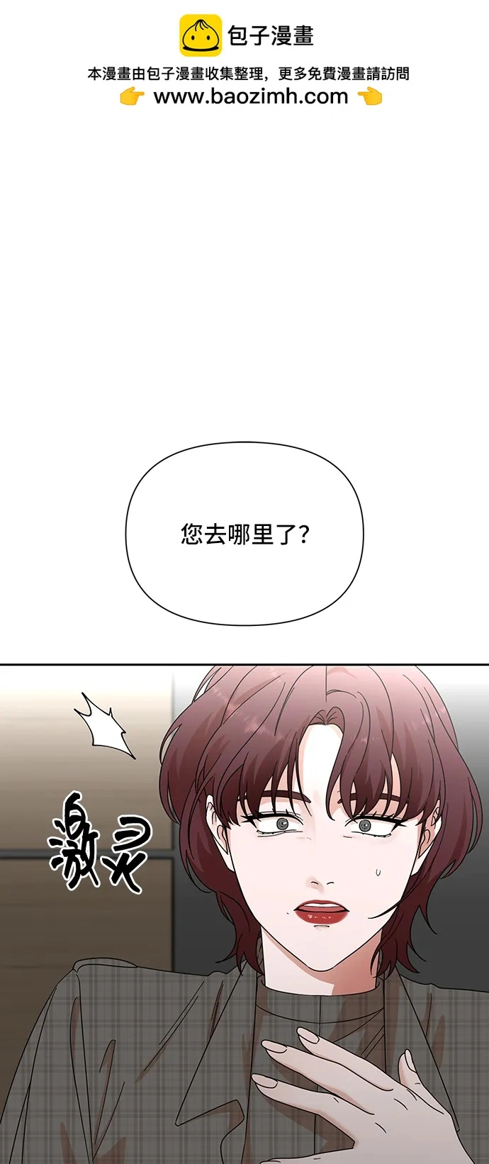 第77话 第2页