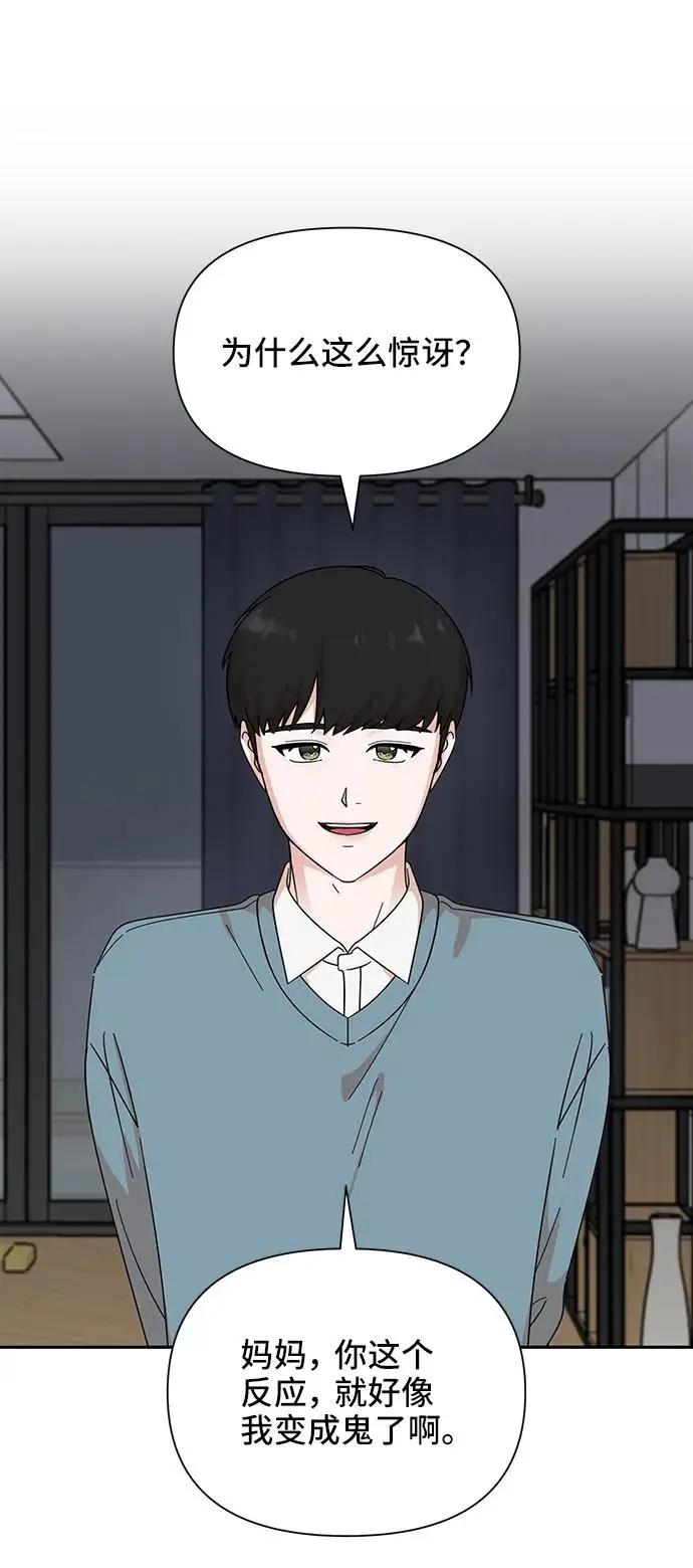 第77话 第3页