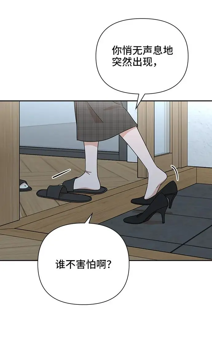 第77话 第5页