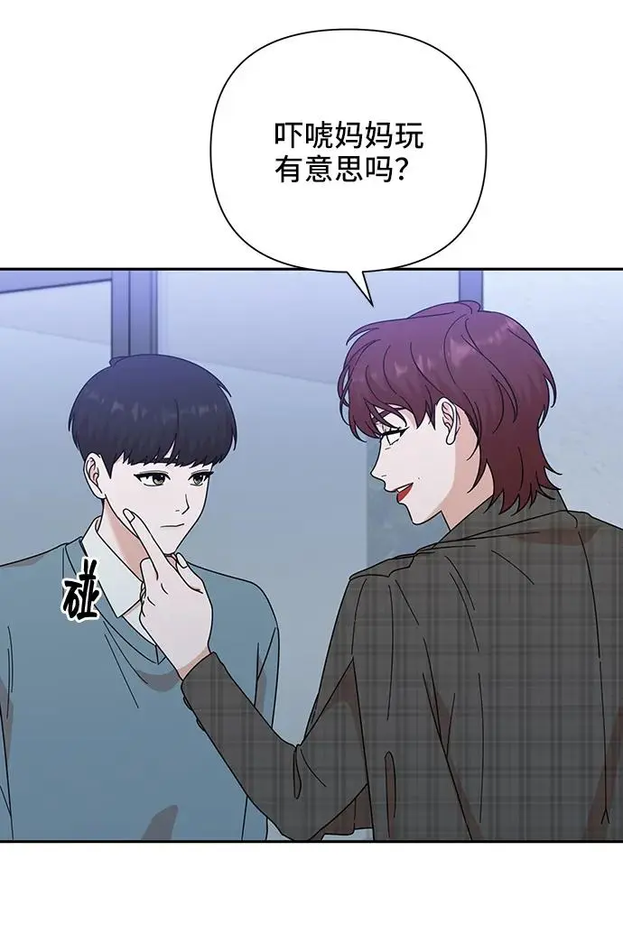 第77话 第6页