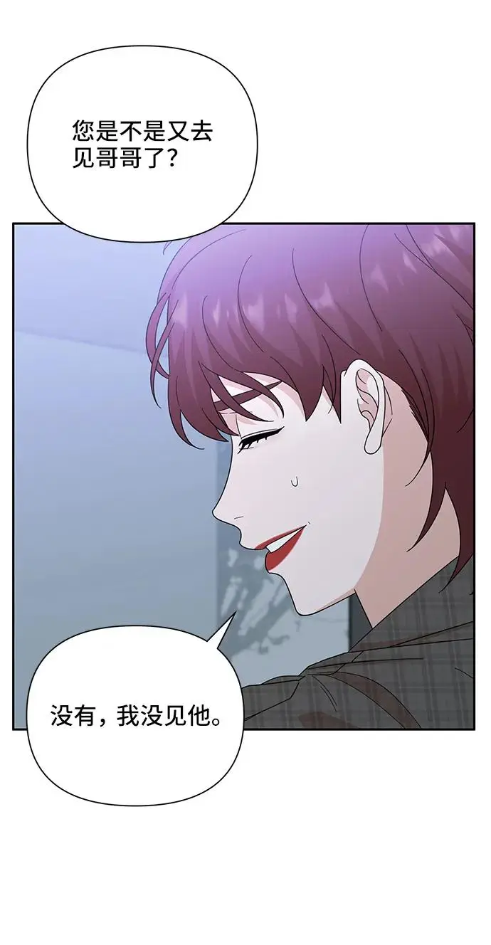 第77话 第7页