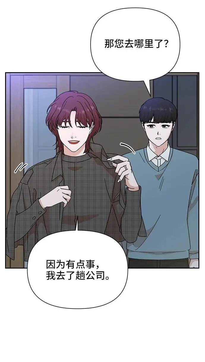 第77话 第8页