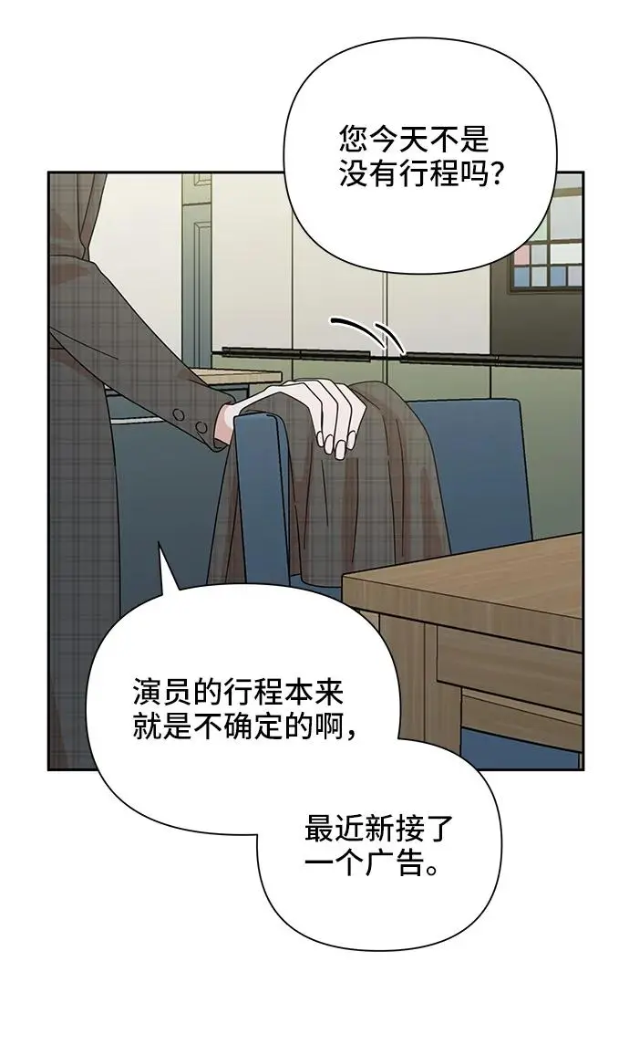 第77话 第9页