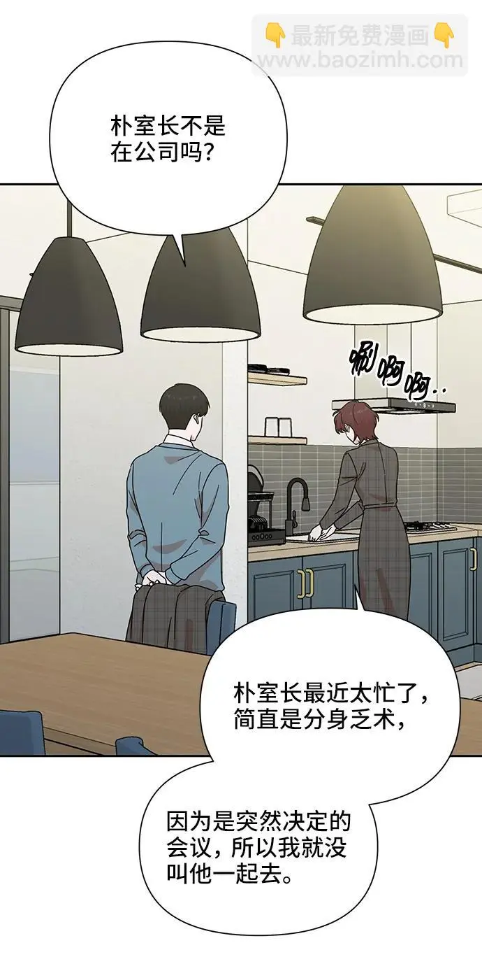 第77话 第10页