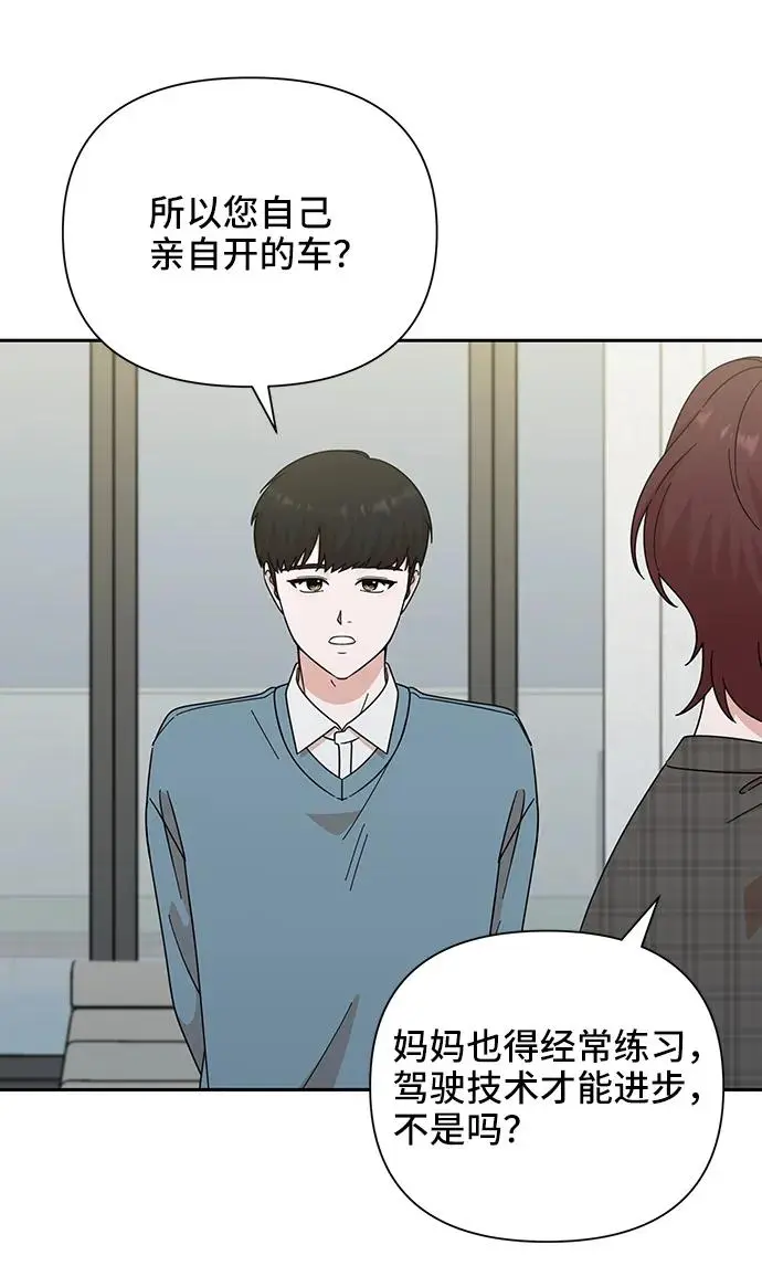 第77话 第11页
