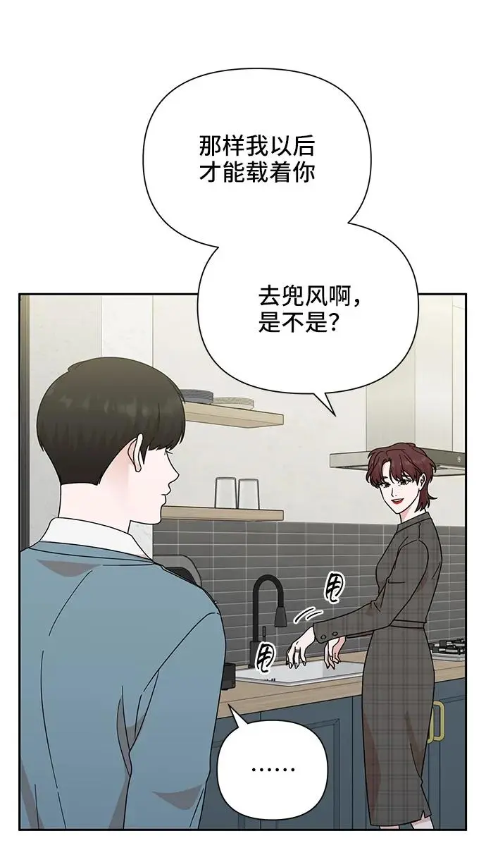 第77话 第12页