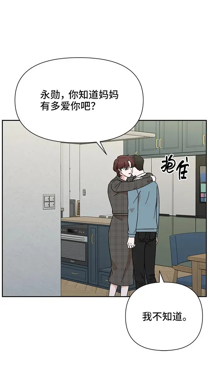 第77话 第13页