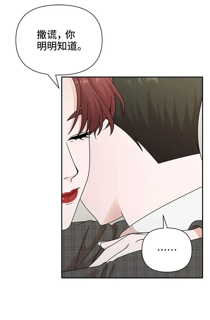 第77话 第14页