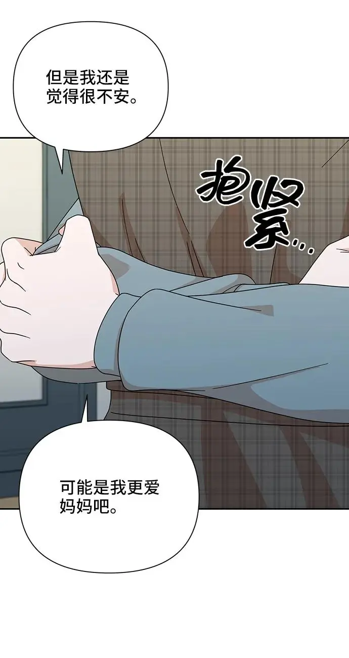 第77话 第16页
