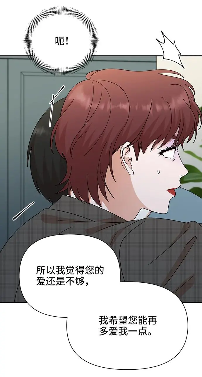 第77话 第17页