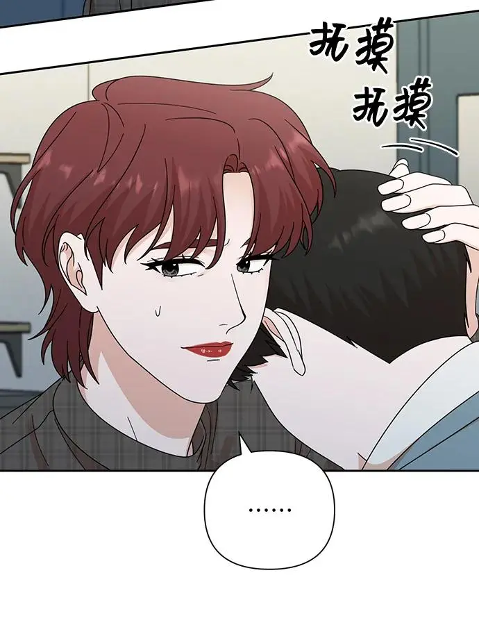 第77话 第19页