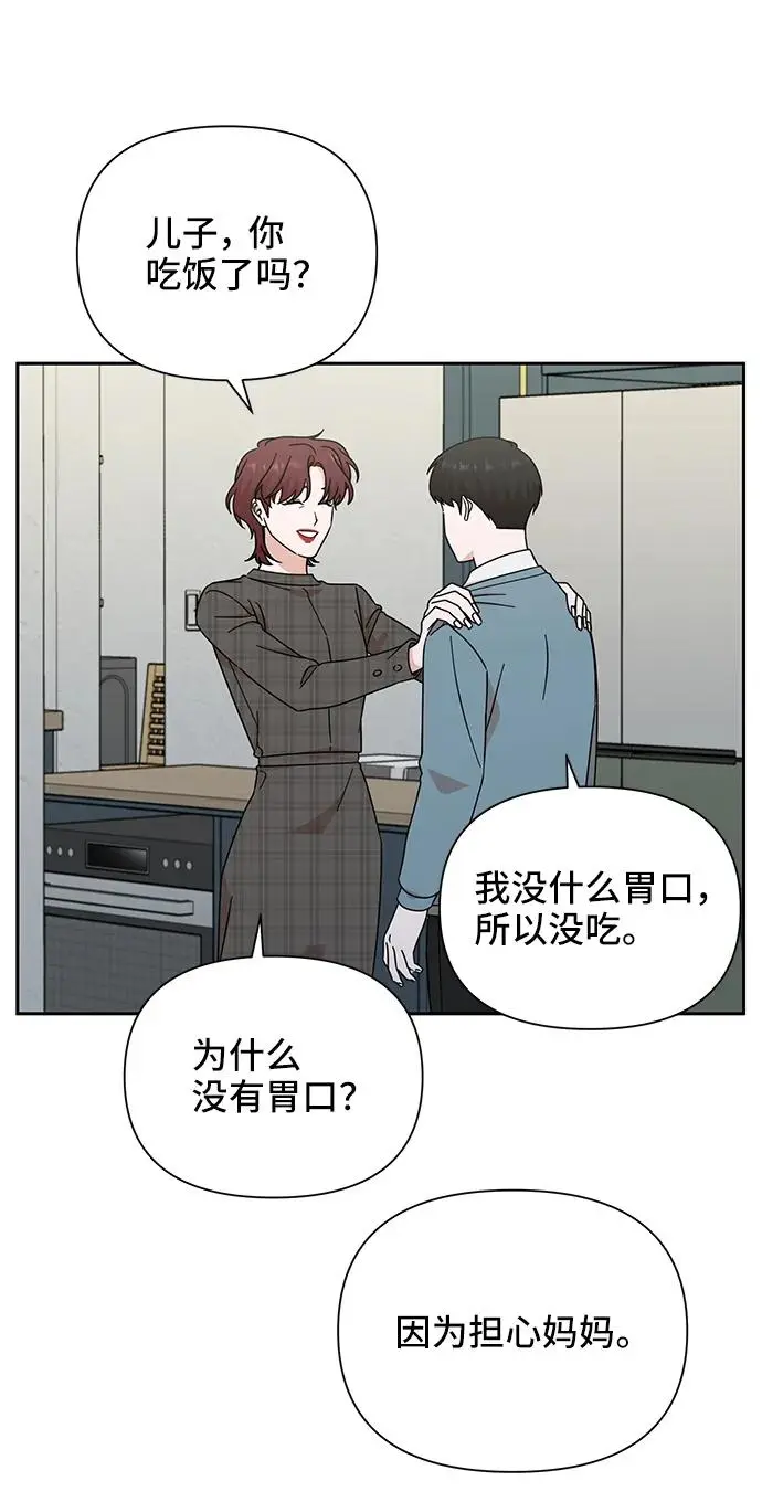 第77话 第20页