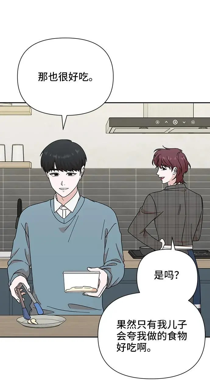 第77话 第23页