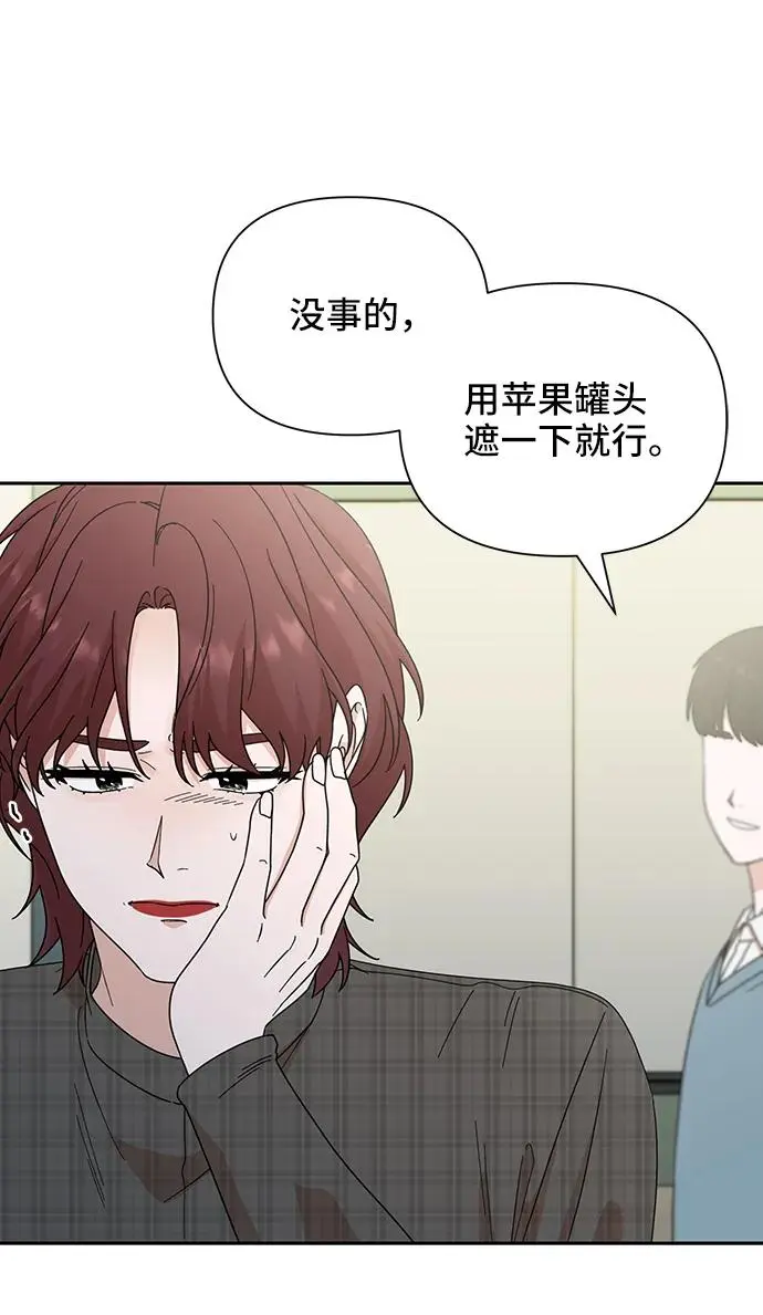 第77话 第29页