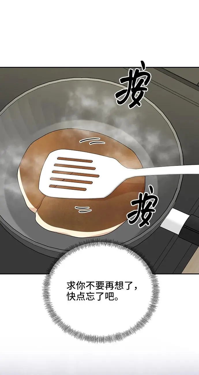 第77话 第30页