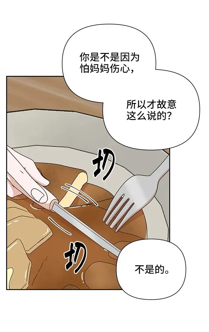 第77话 第34页