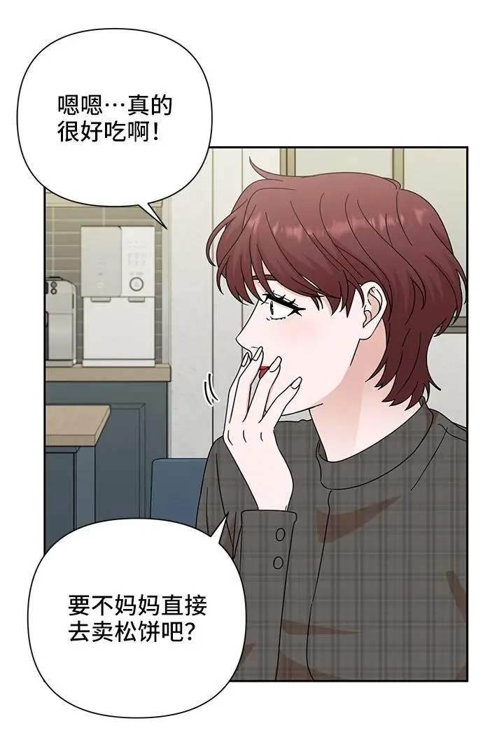 第77话 第36页