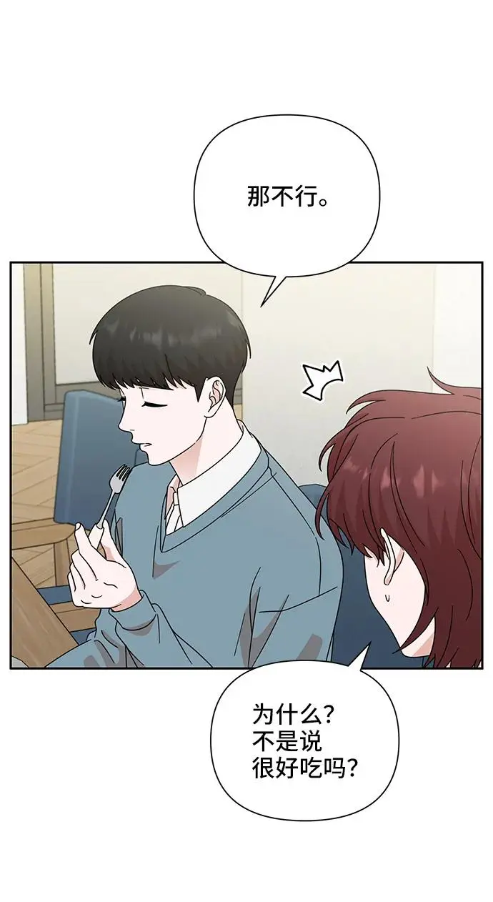第77话 第37页