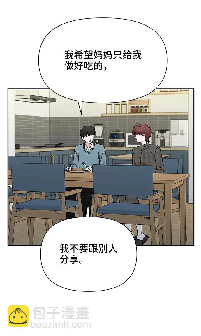 第77话 第38页