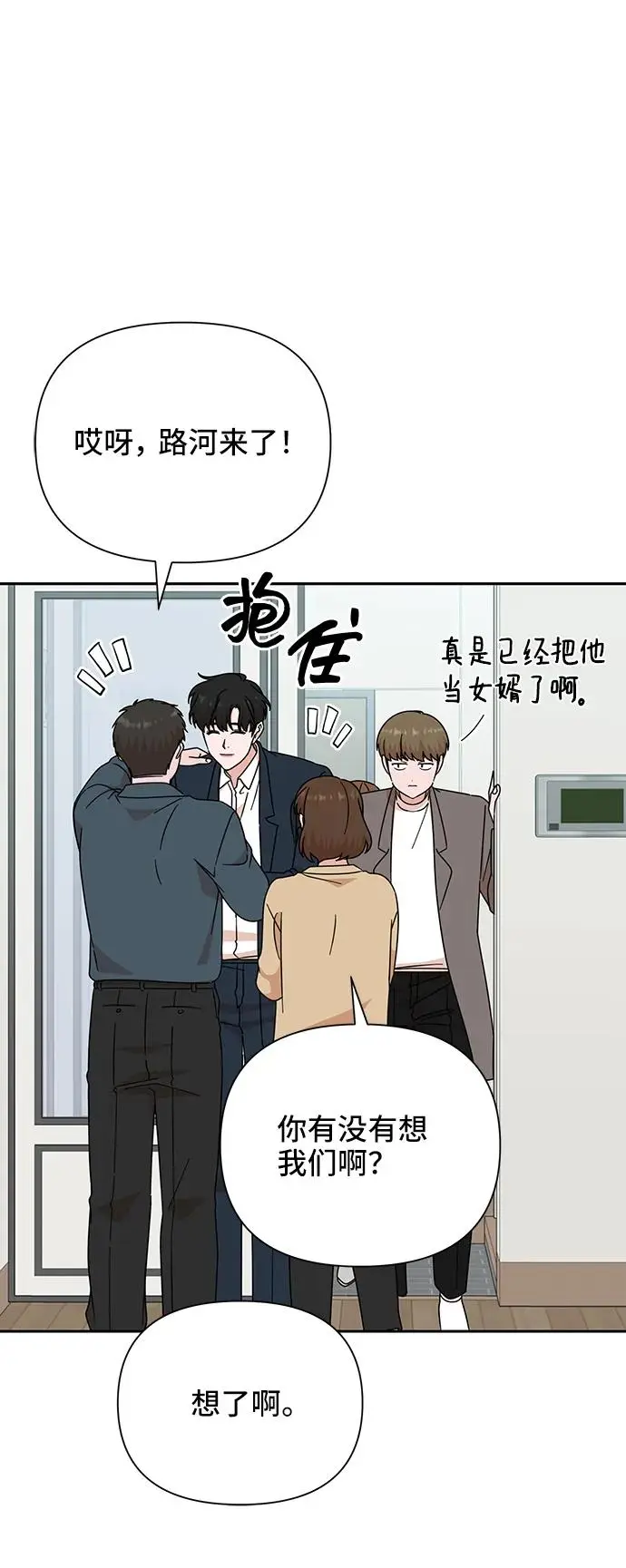 第77话 第41页
