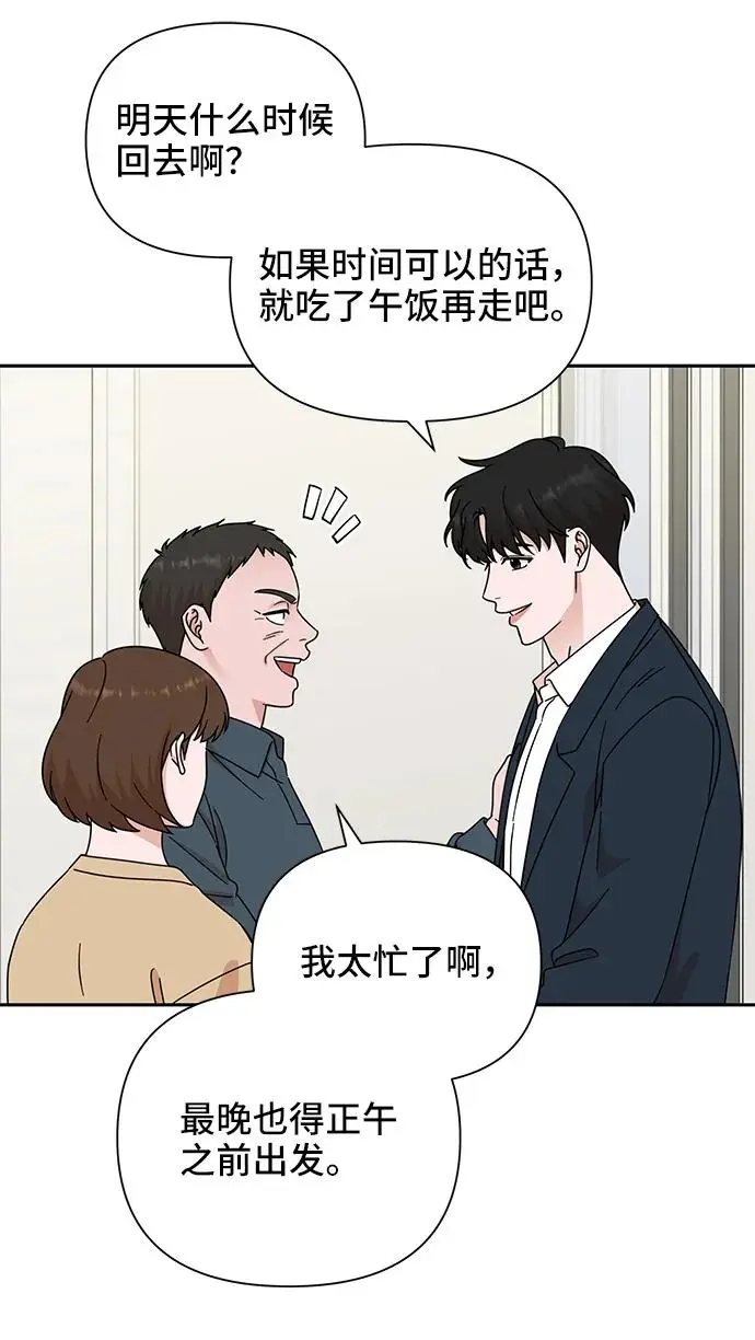 第77话 第42页