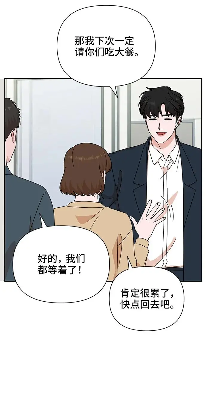 第77话 第43页