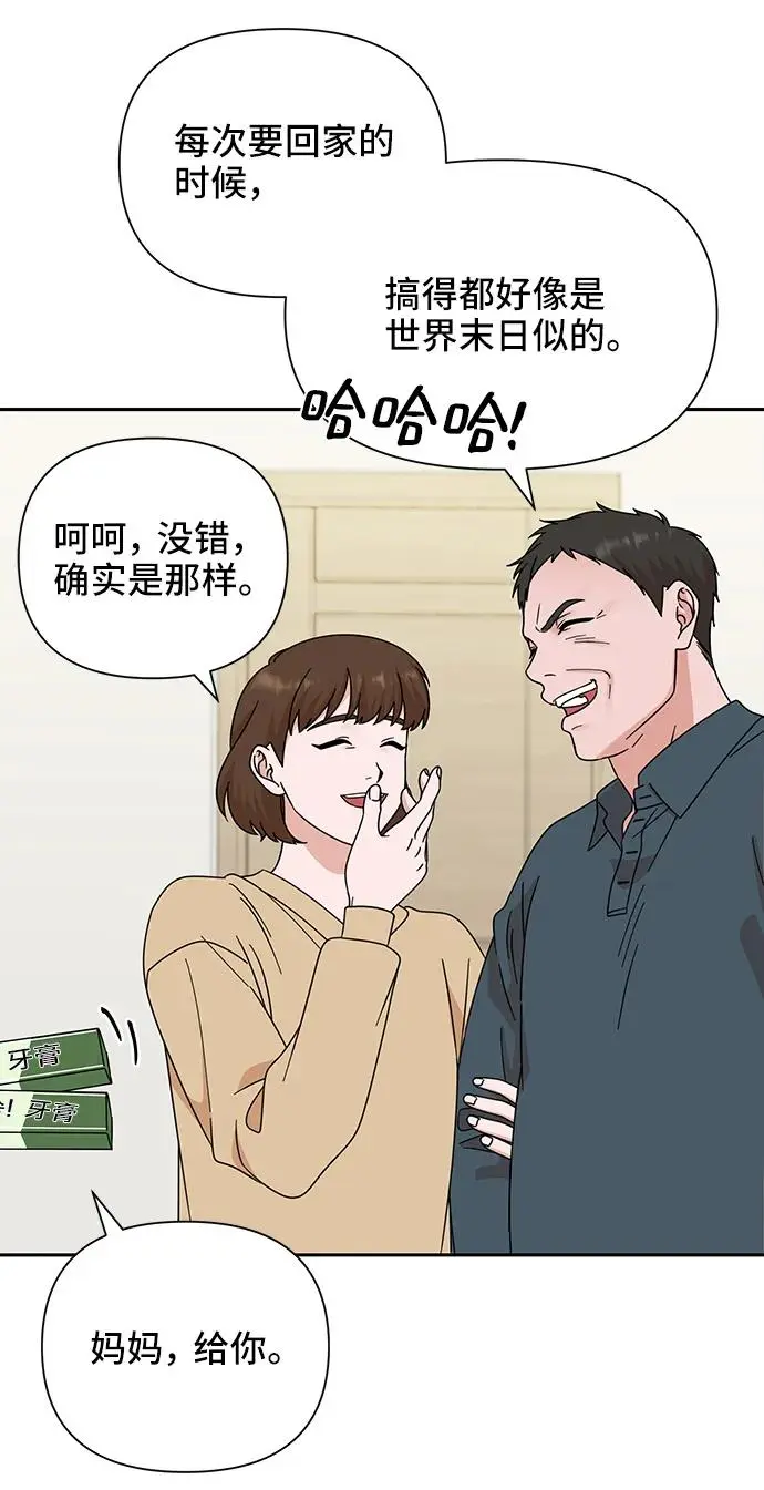 第77话 第45页