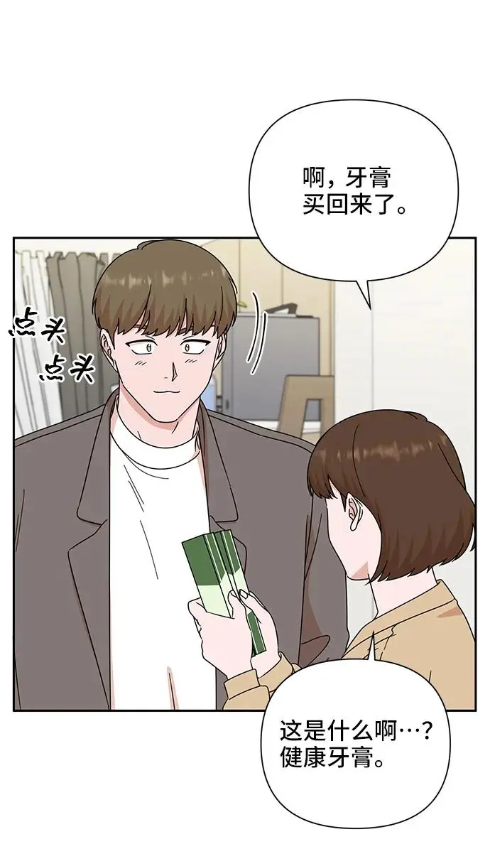 第77话 第46页