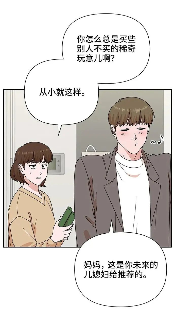第77话 第47页