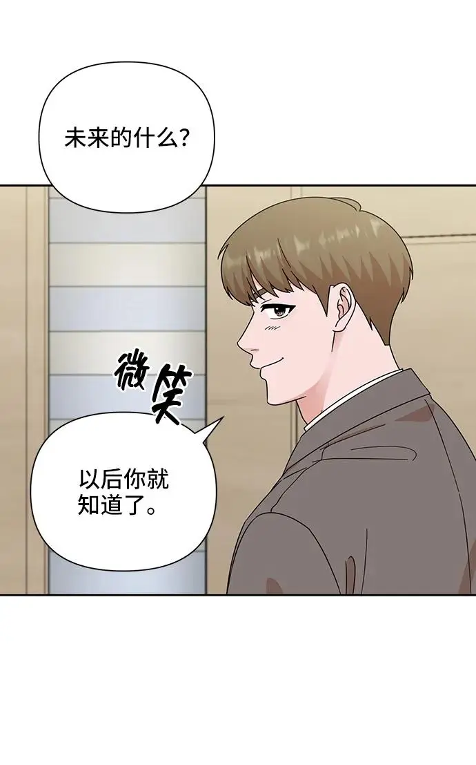 第77话 第48页