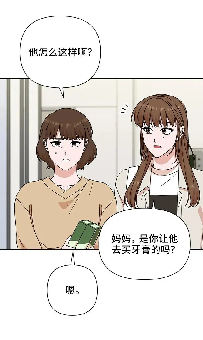 第77话 第49页
