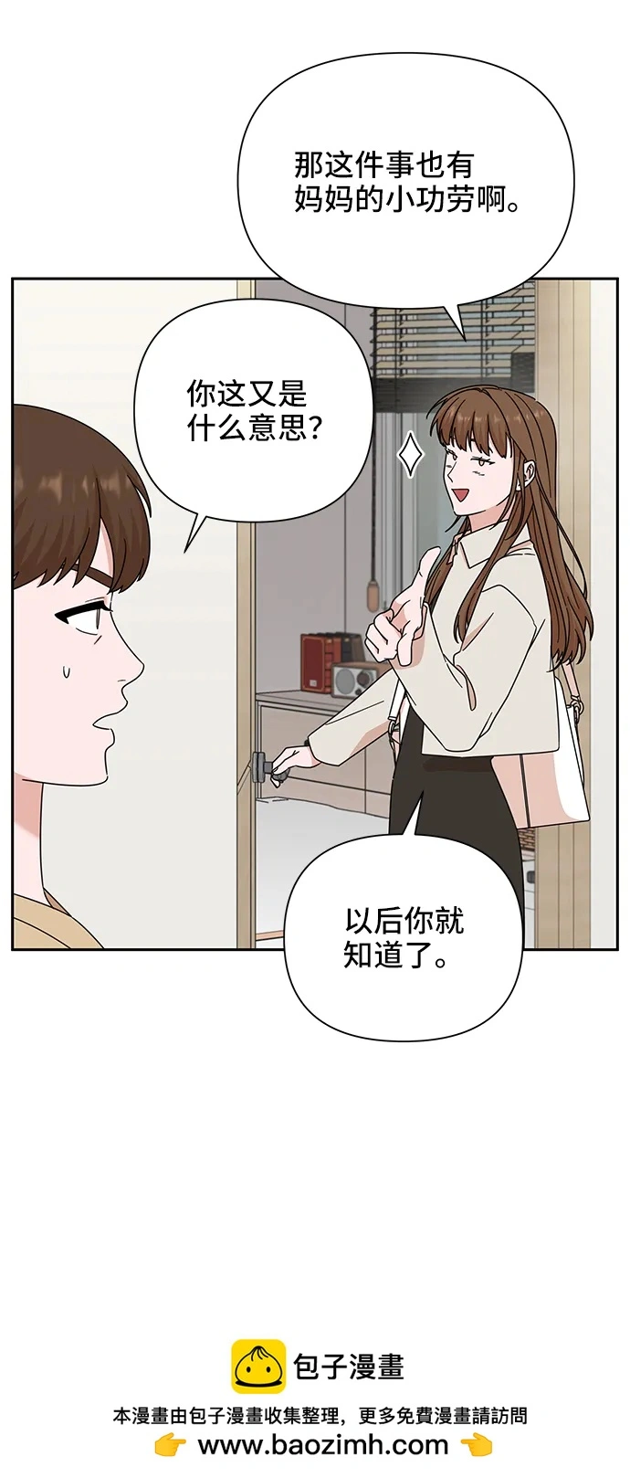 第77话 第50页