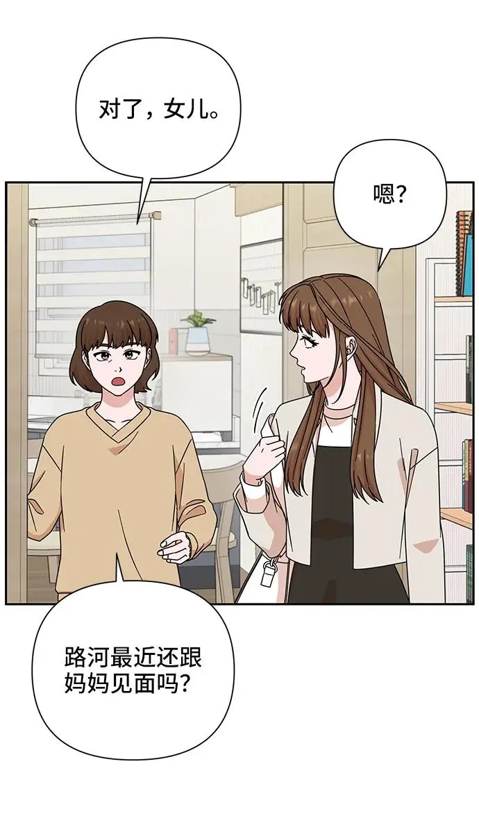 第77话 第51页