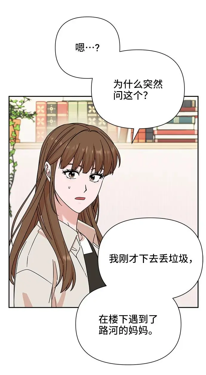 第77话 第52页