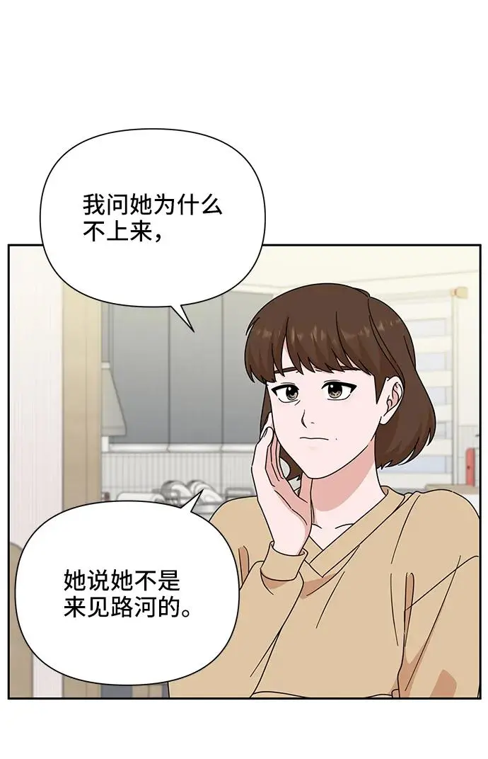 第77话 第53页