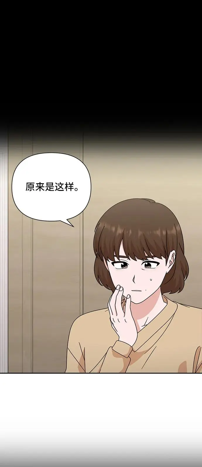 第77话 第56页