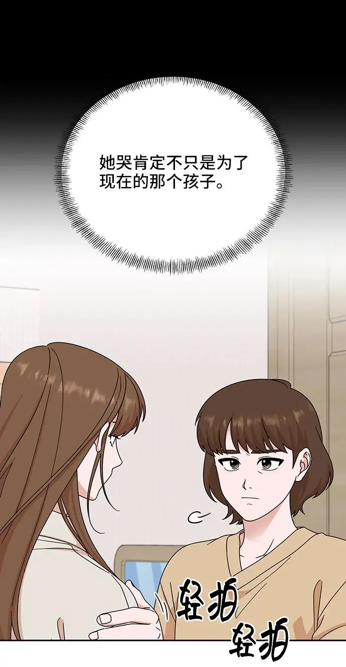 第77话 第59页