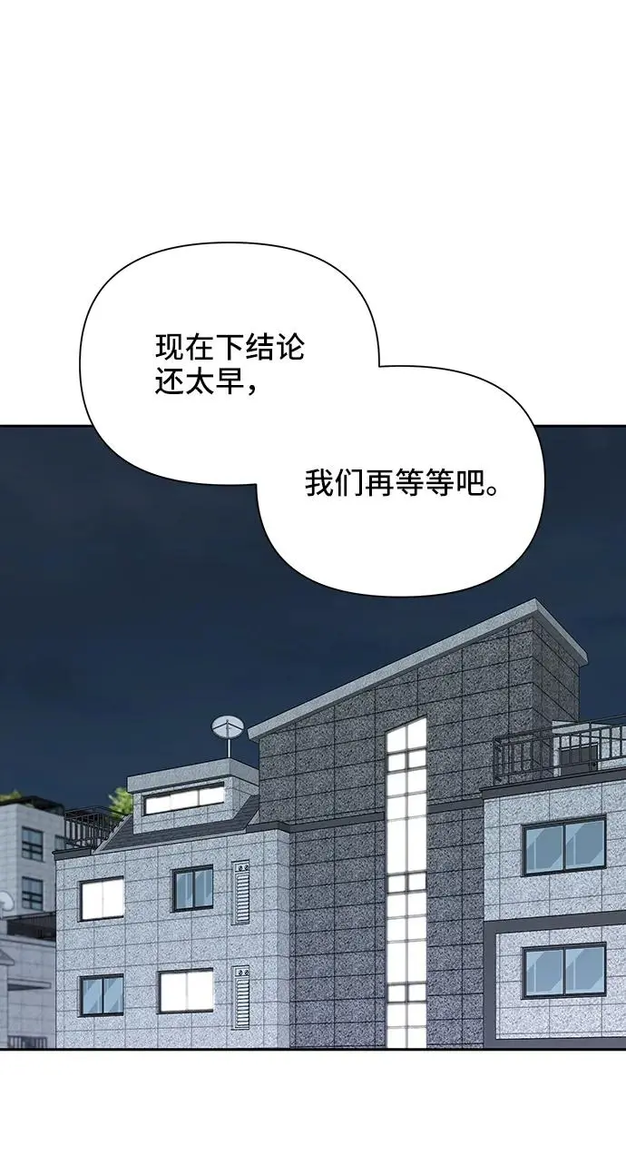 第77话 第60页