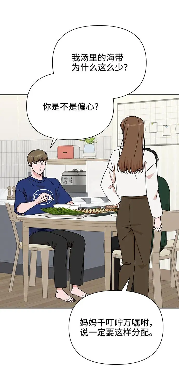 第77话 第63页