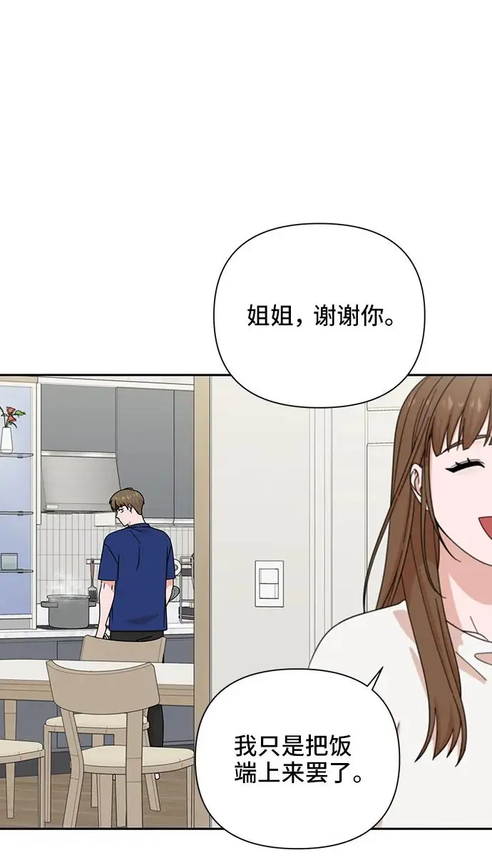 第77话 第66页
