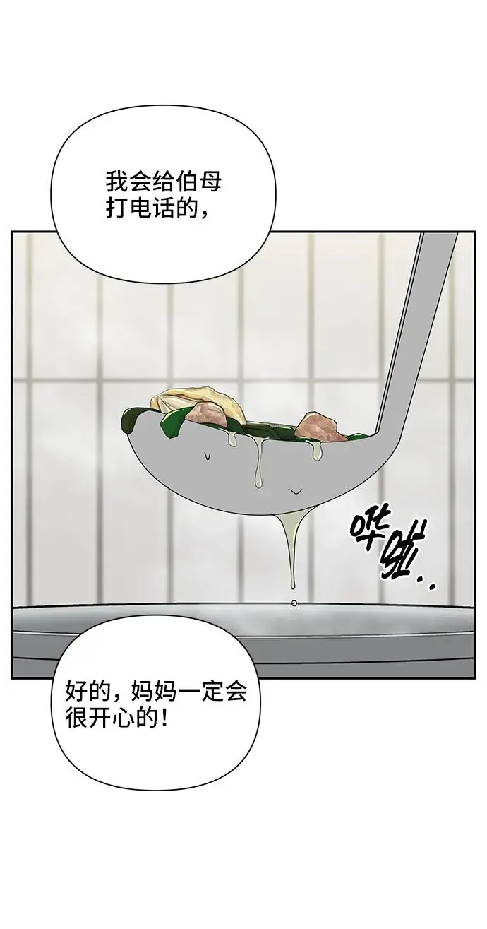 第77话 第67页