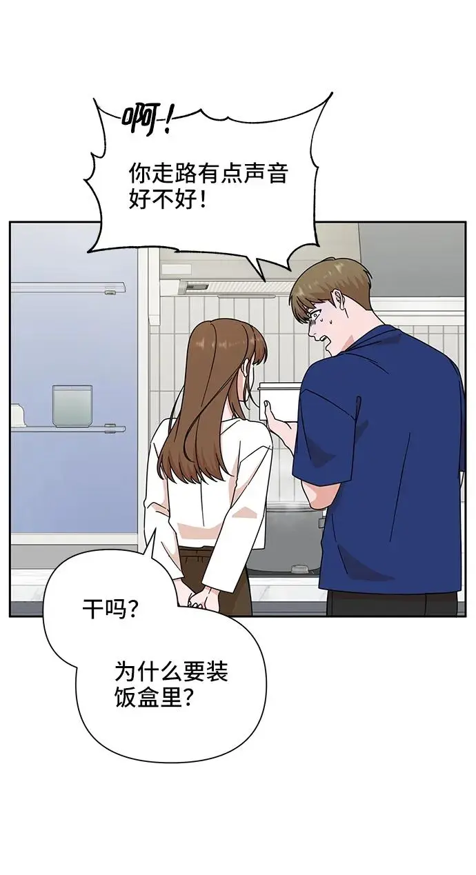 第77话 第69页