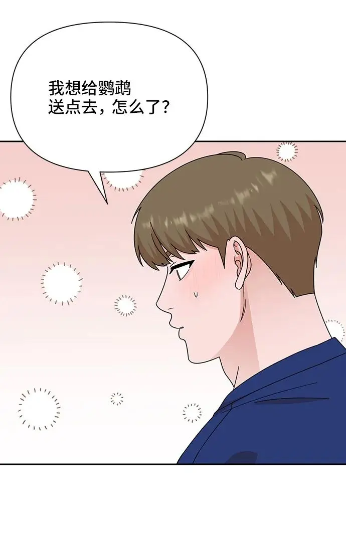 第77话 第70页