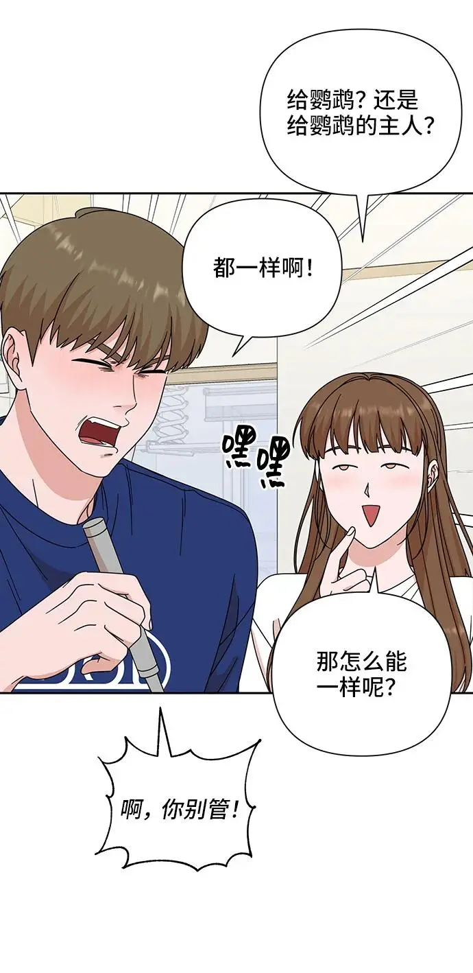 第77话 第71页