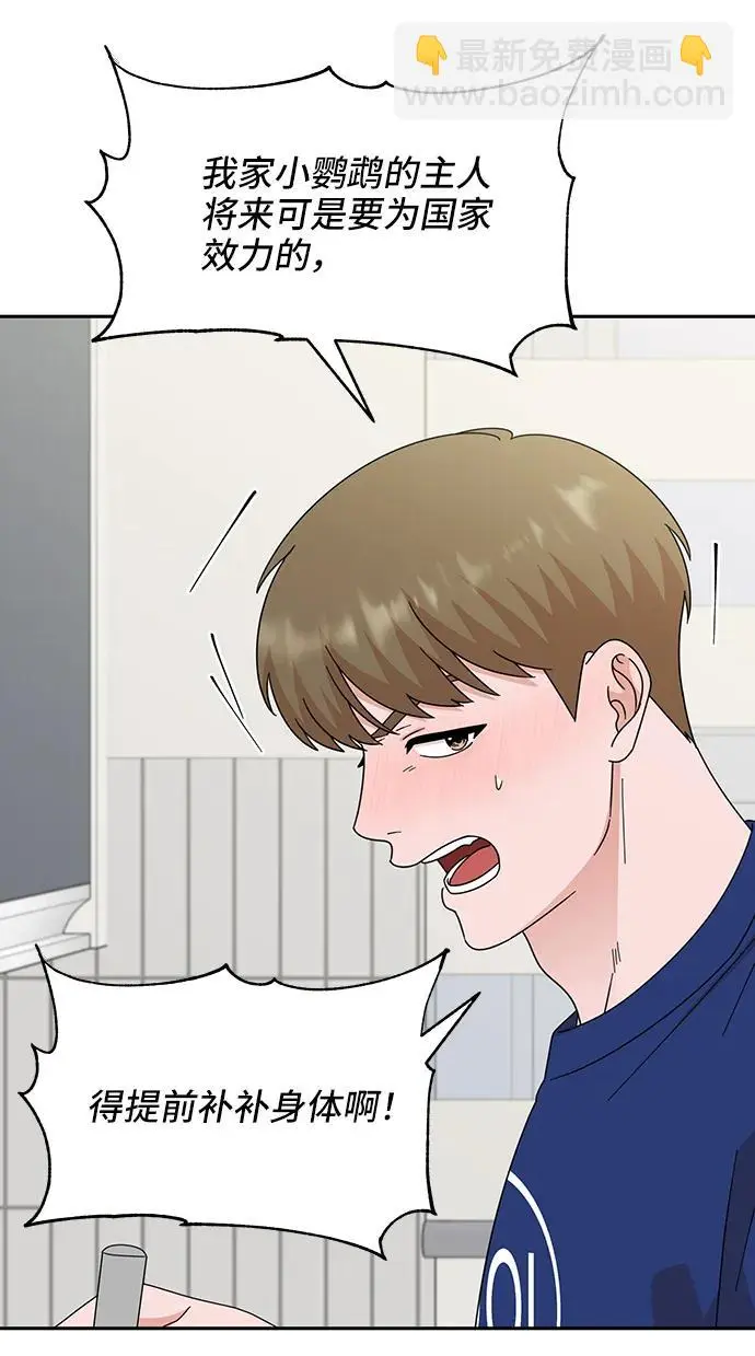 第77话 第72页