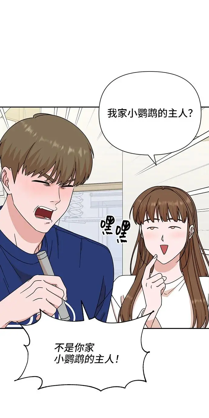 第77话 第73页