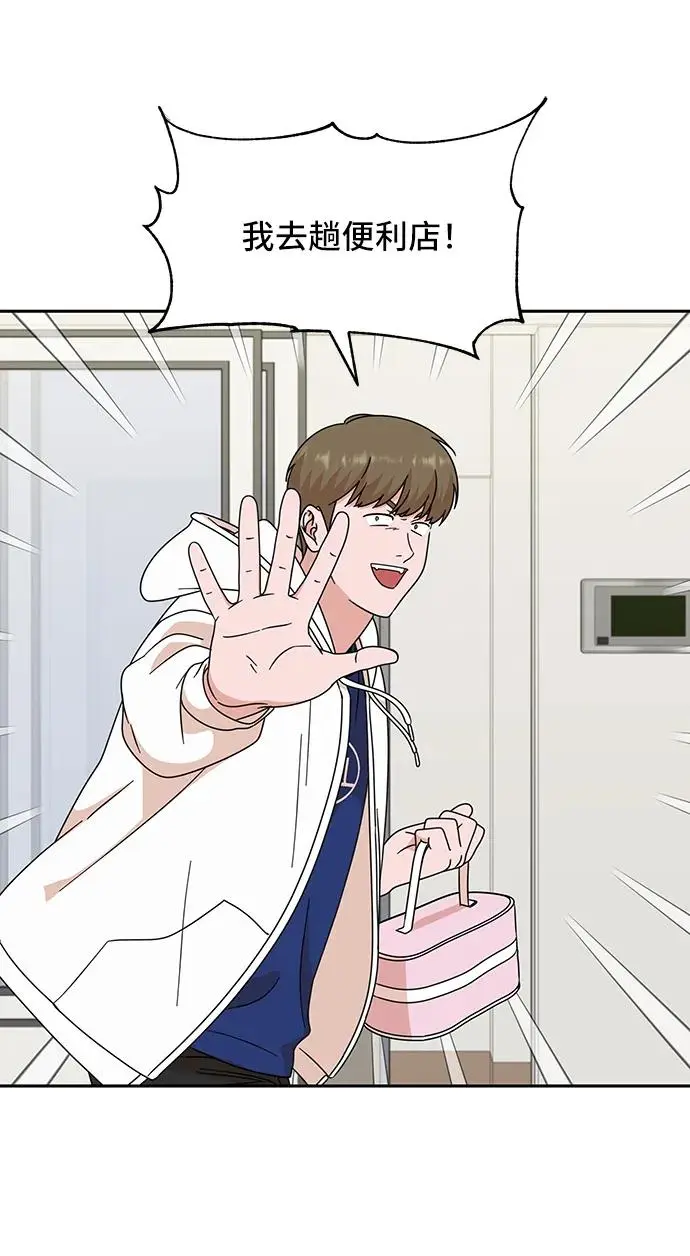第77话 第75页