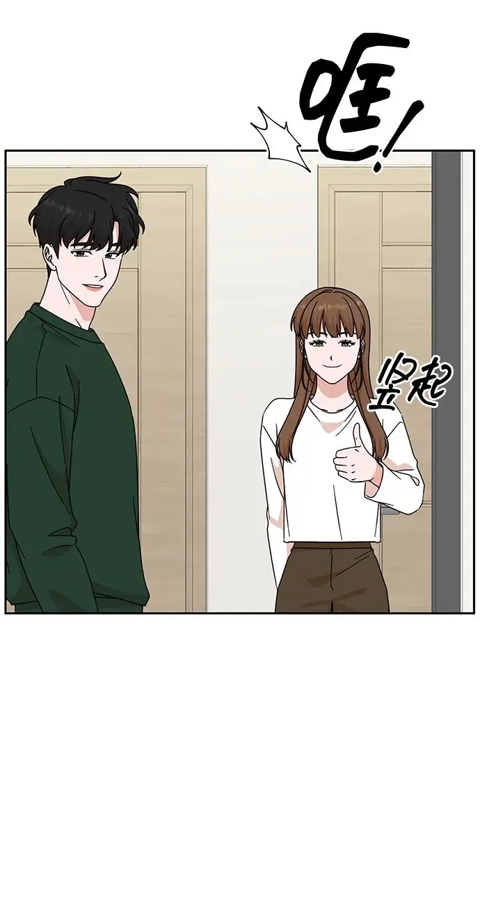 第77话 第76页
