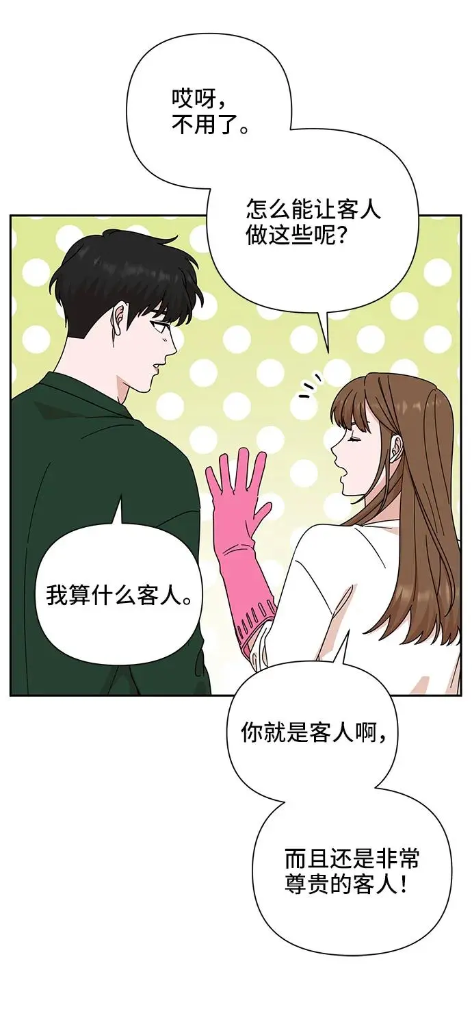 第77话 第79页